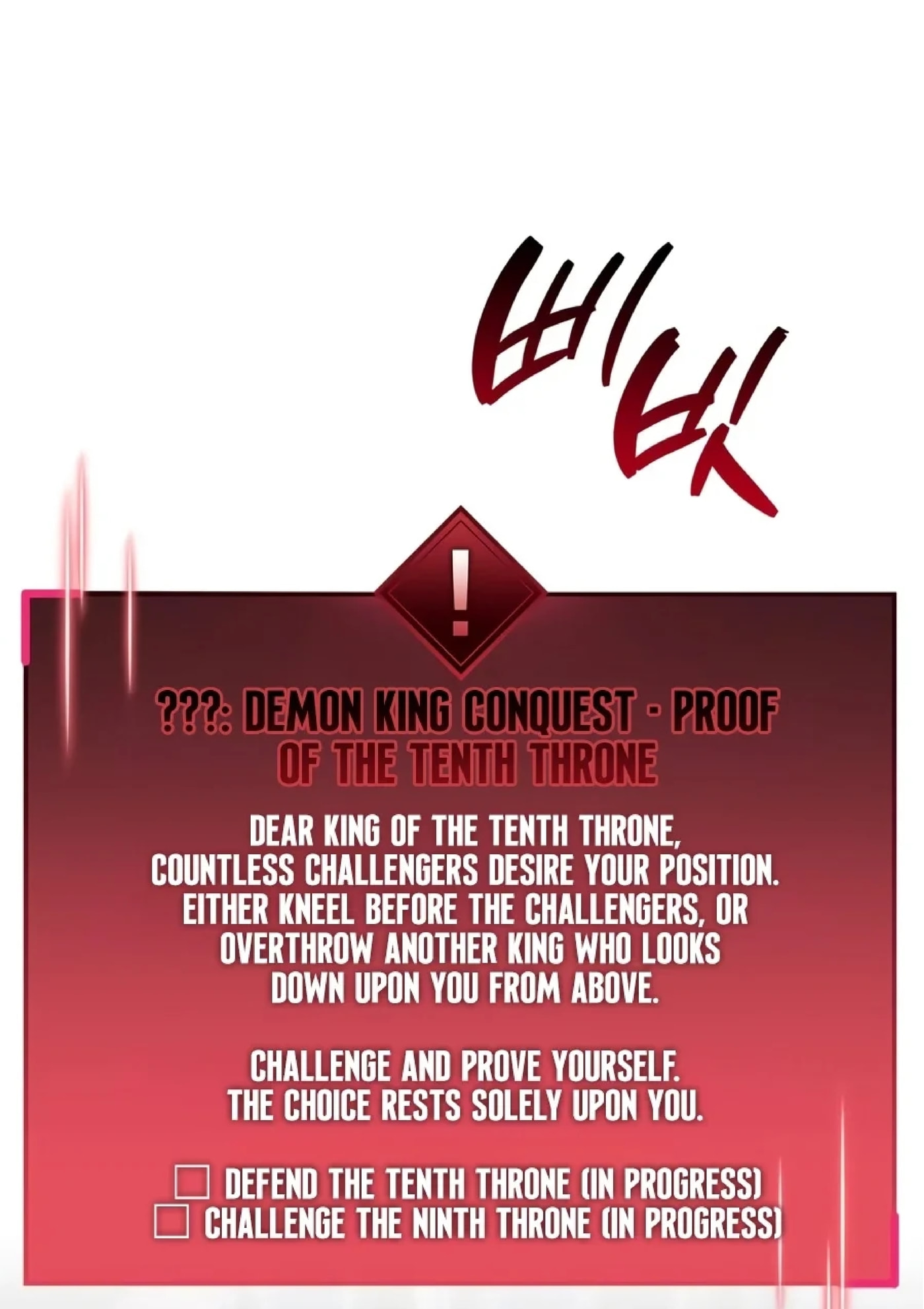 The Player Hides His Past Chapter 141 page 3 - 