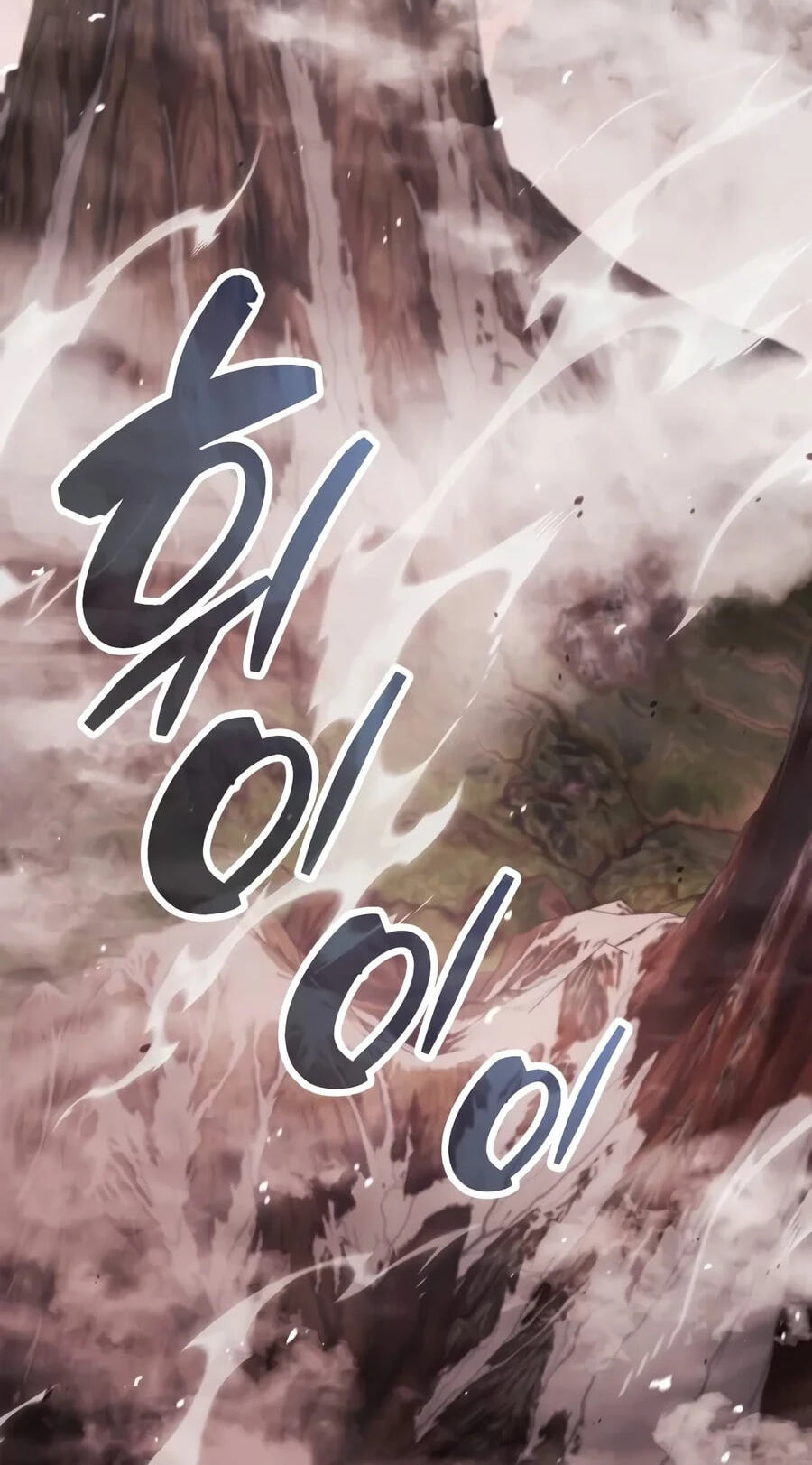 The Player Hides His Past Chapter 143 page 81 - 