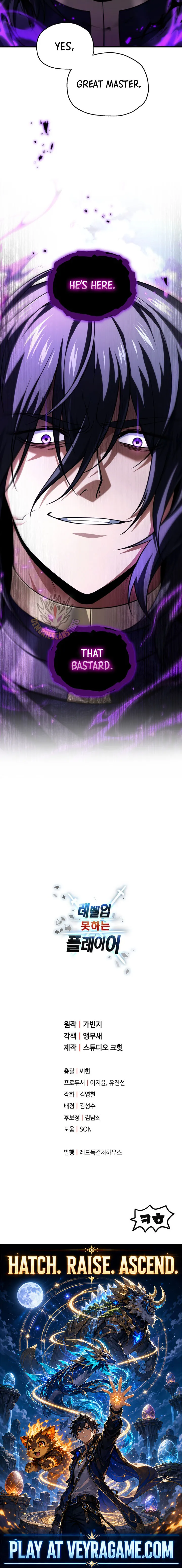 The Player That Can't Level Up Chapter 242 page 13 - 