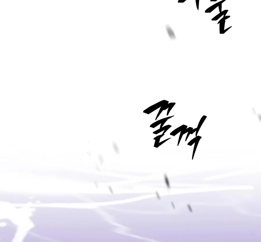 The Player Who Can't Level Up Chapter 248 page 17 - 