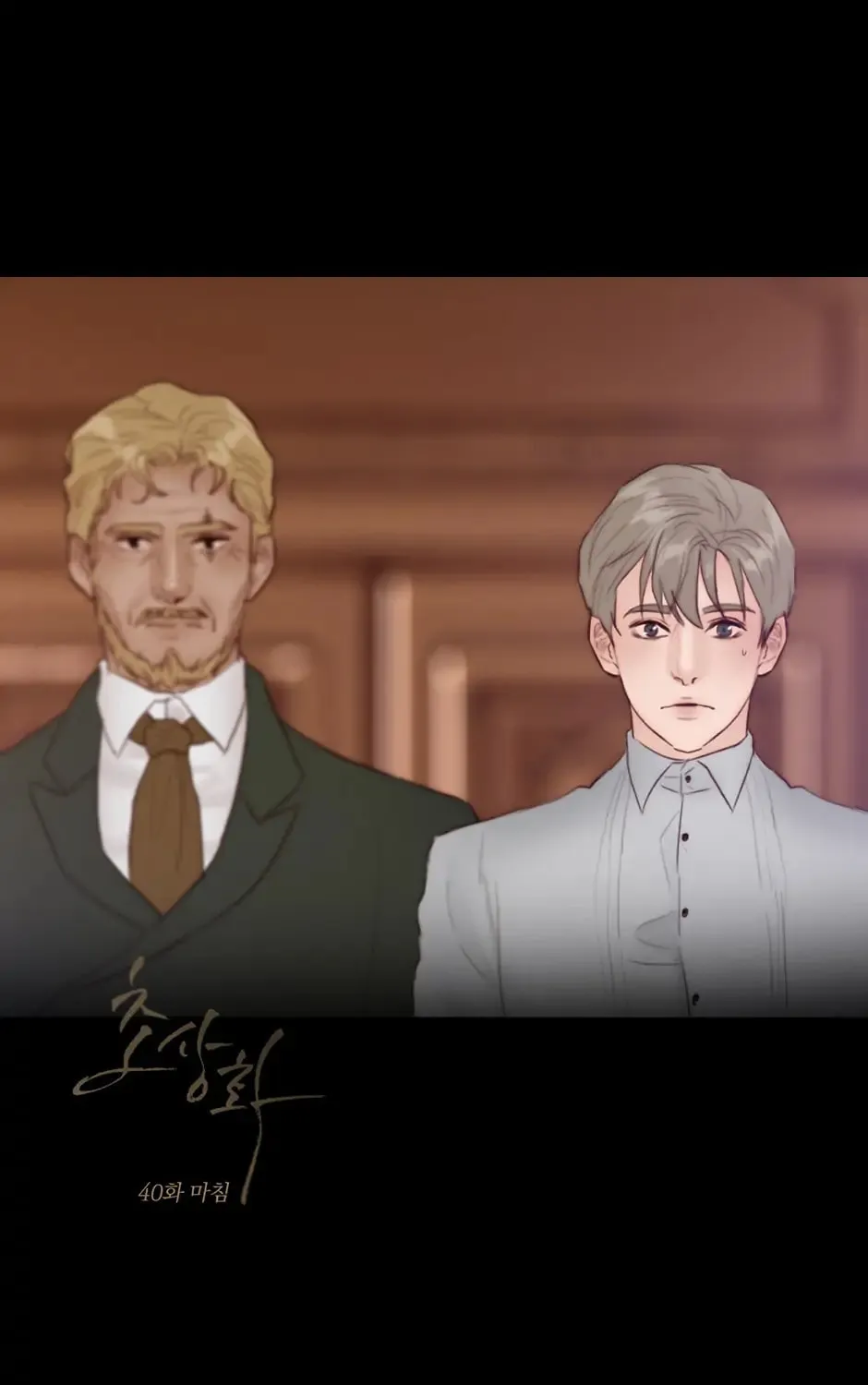 The Portrait Chapter 44 page 43 - 