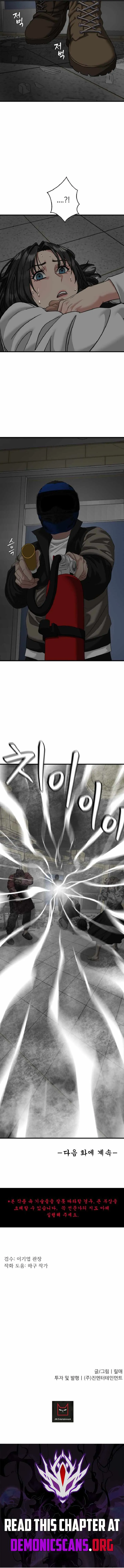 The Possessed Grappler Chapter 21 page 13 - 