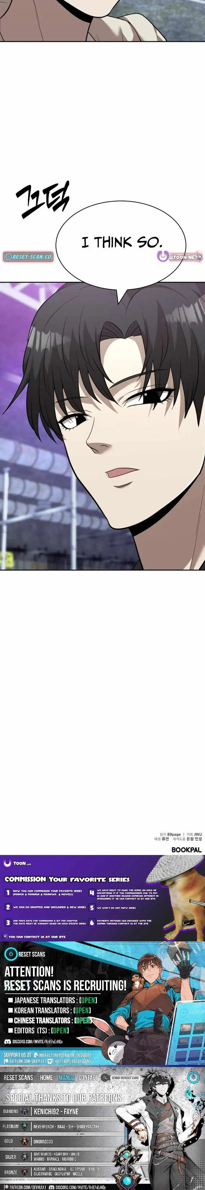 The Possessed Prodigy Actor Chapter 51 page 13 - 