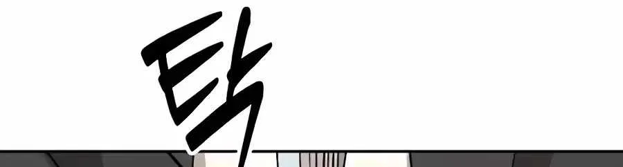 The Possessed Prodigy Actor Chapter 60 page 112 - 