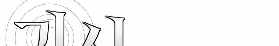 The Possessed Prodigy Actor Chapter 61 page 56 - 