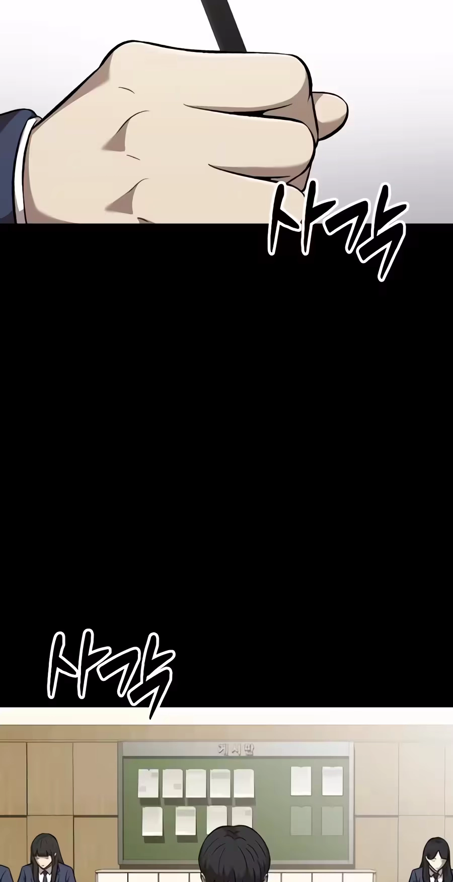The Possessed Prodigy Actor Chapter 63 page 66 - 