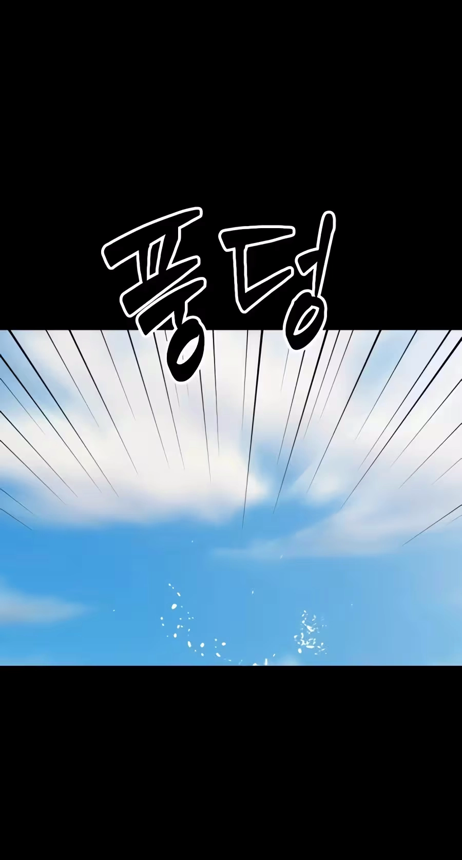The Possessed Prodigy Actor Chapter 63 page 77 - 