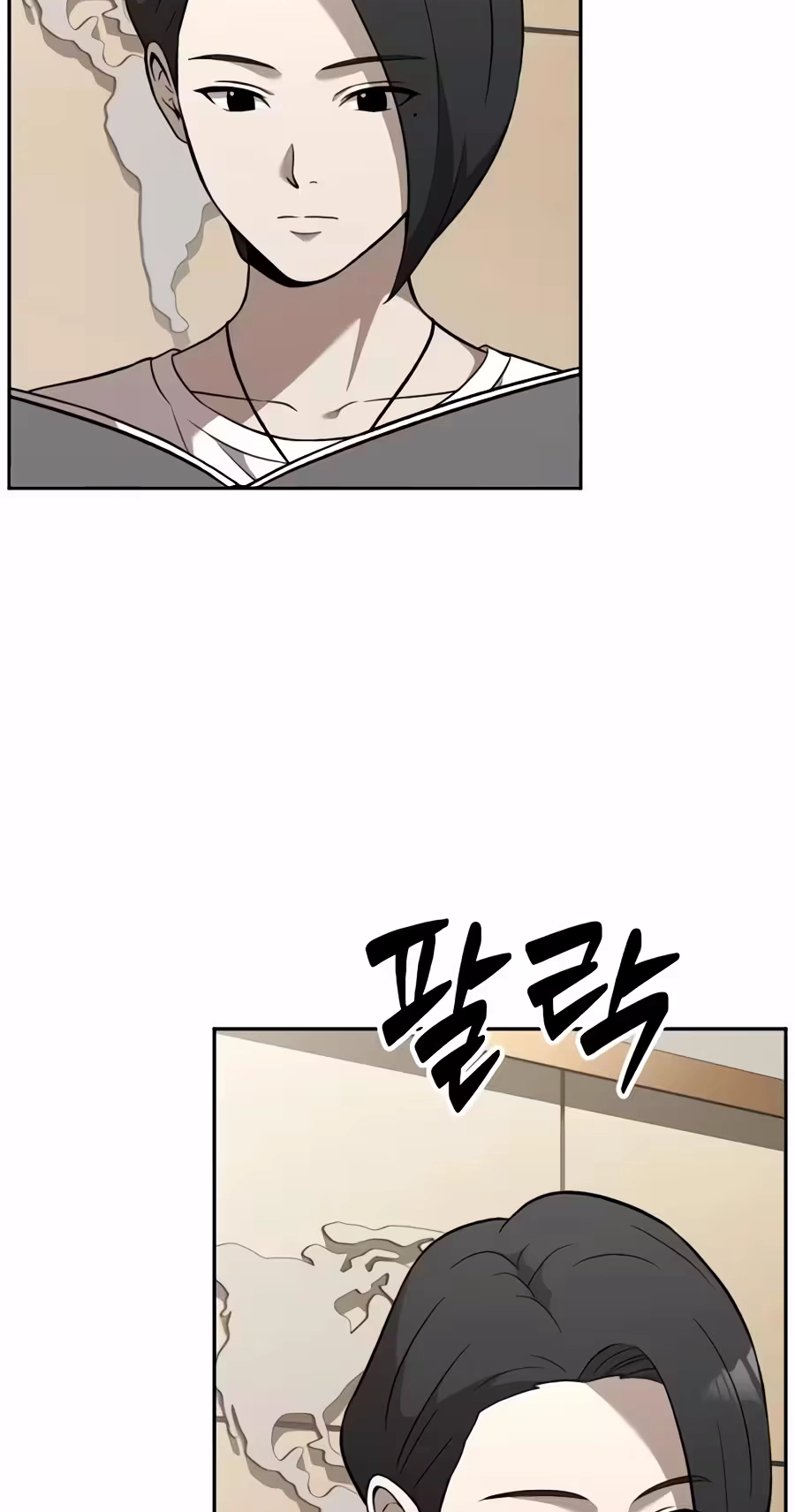 The Possessed Prodigy Actor Chapter 67 page 45 - 