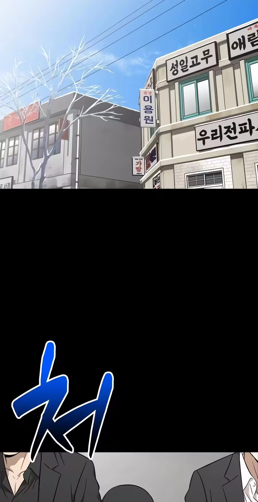 The Possessed Prodigy Actor Chapter 67 page 75 - 