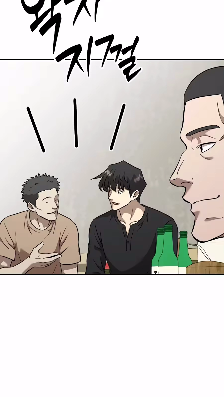 The Possessed Prodigy Actor Chapter 68 page 45 - 