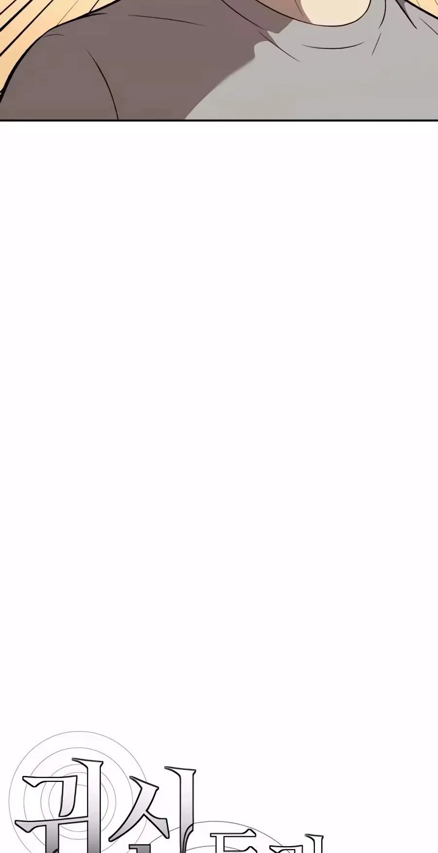 The Possessed Prodigy Actor Chapter 71 page 34 - 