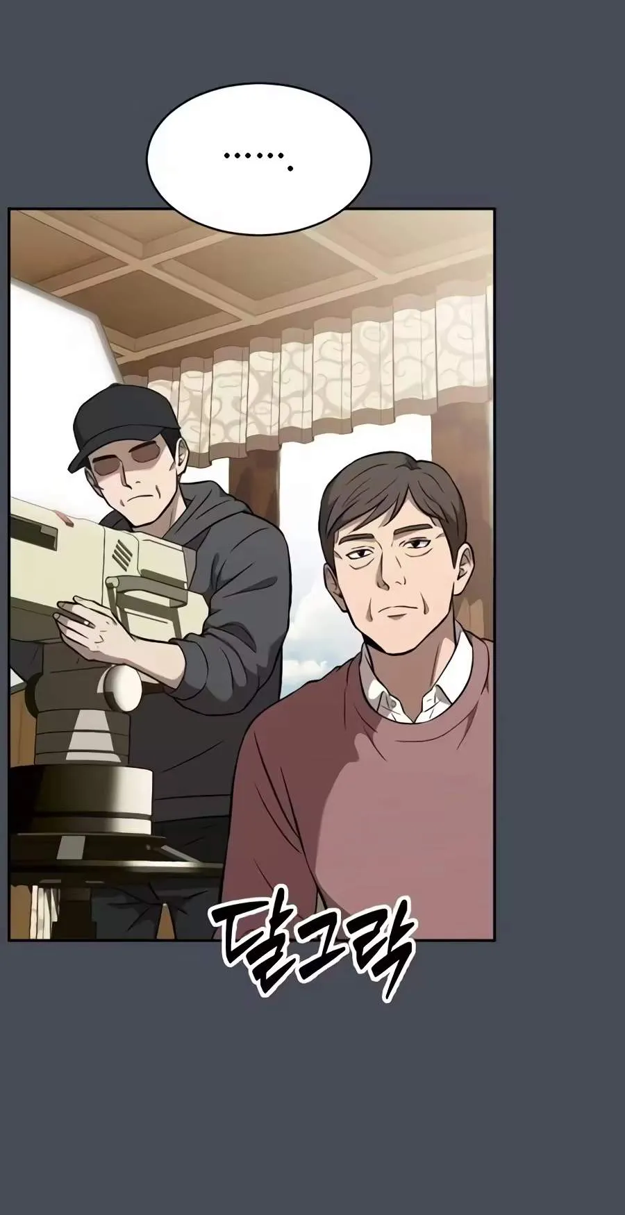 The Possessed Prodigy Actor Chapter 72 page 75 - 