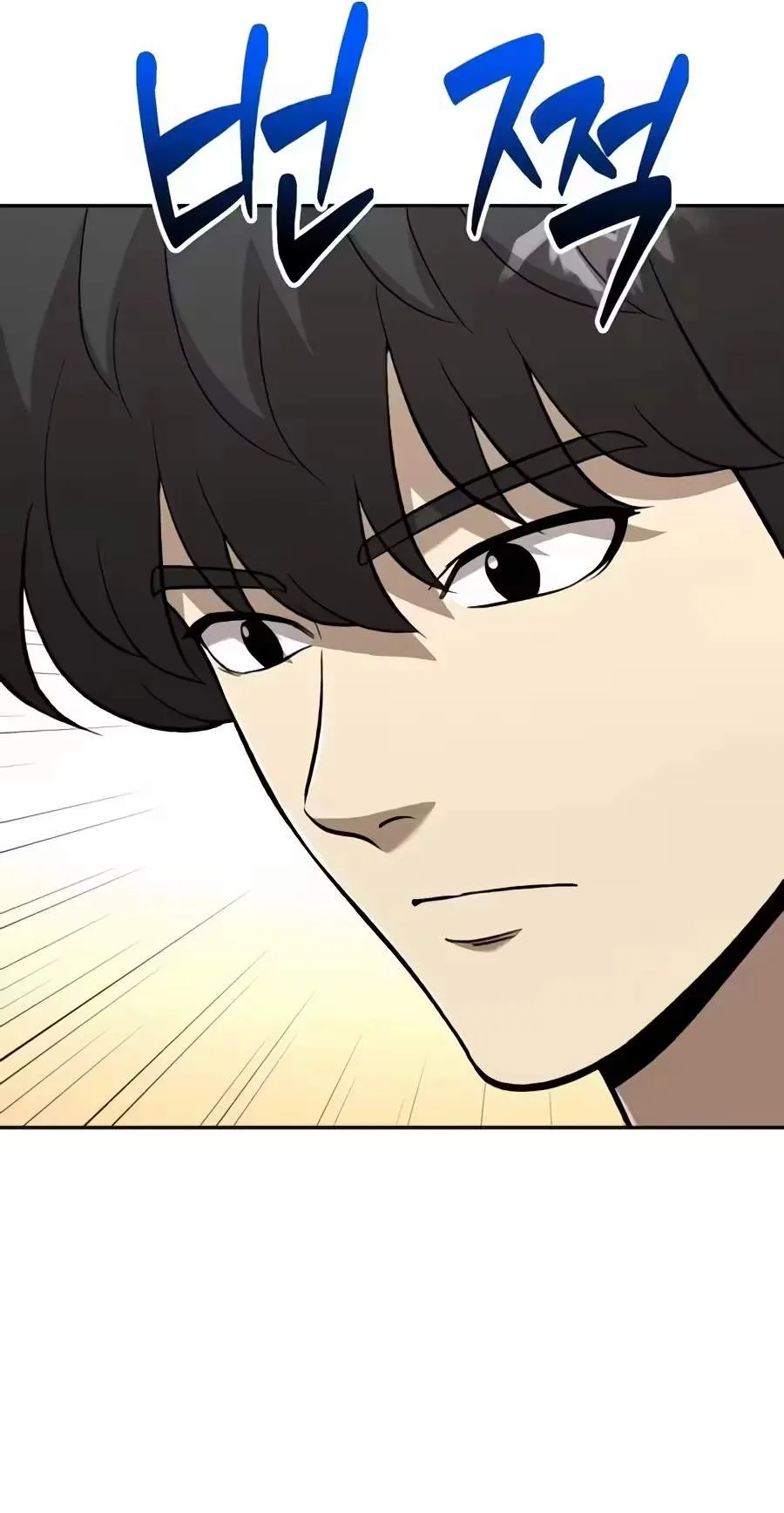 The Possessed Prodigy Actor Chapter 73 page 57 - 