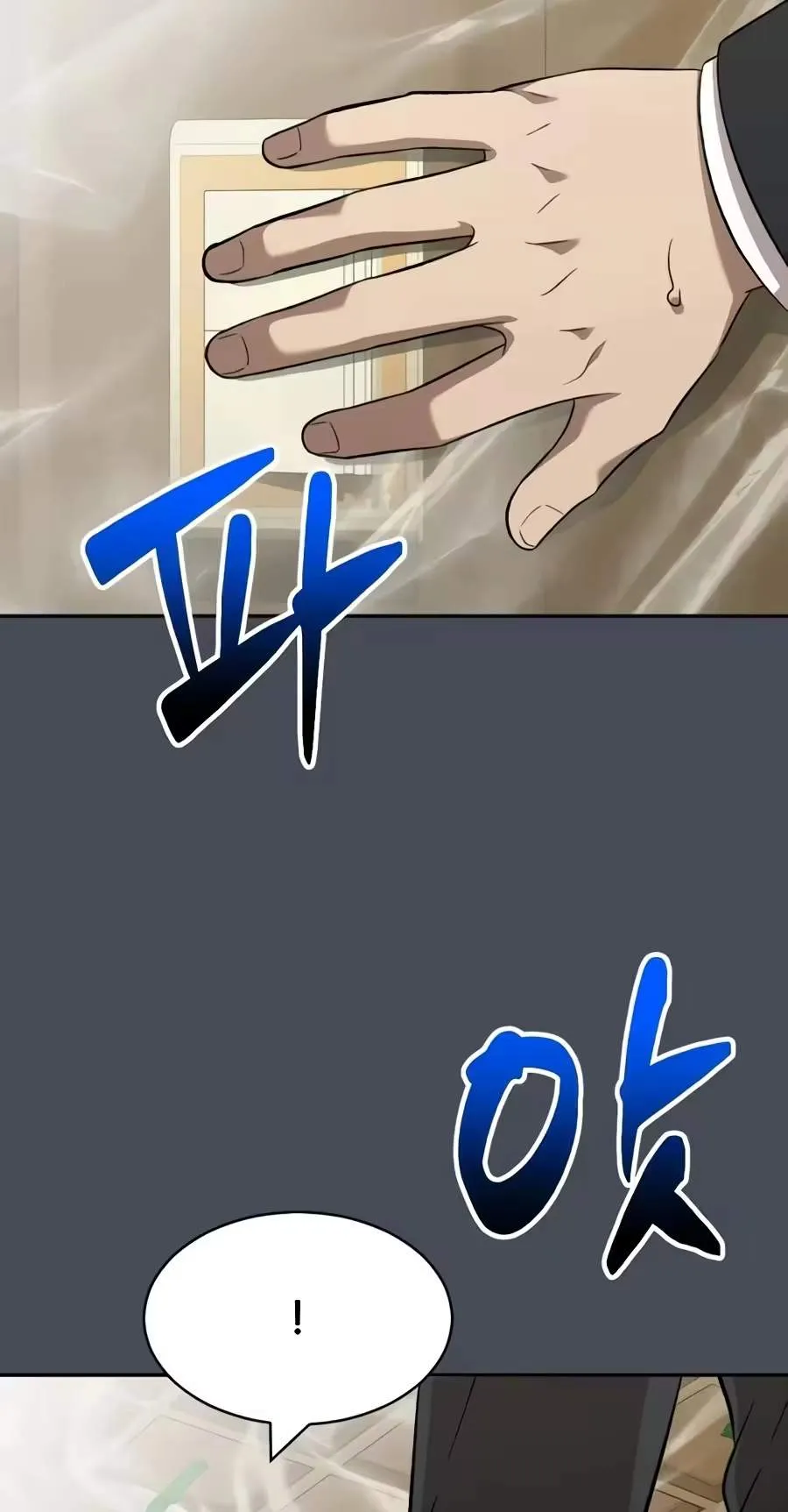 The Possessed Prodigy Actor Chapter 73 page 73 - 