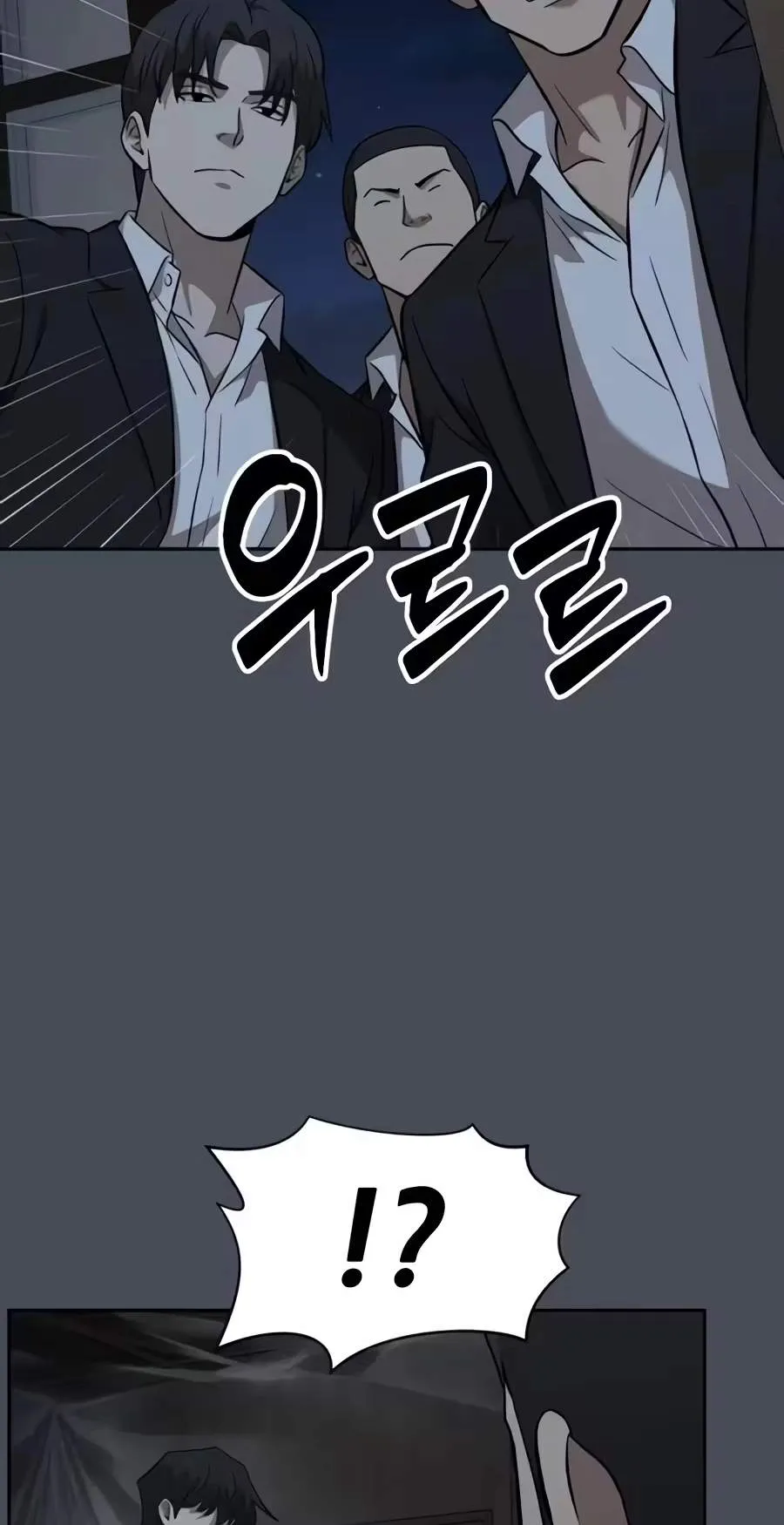 The Possessed Prodigy Actor Chapter 73 page 82 - 