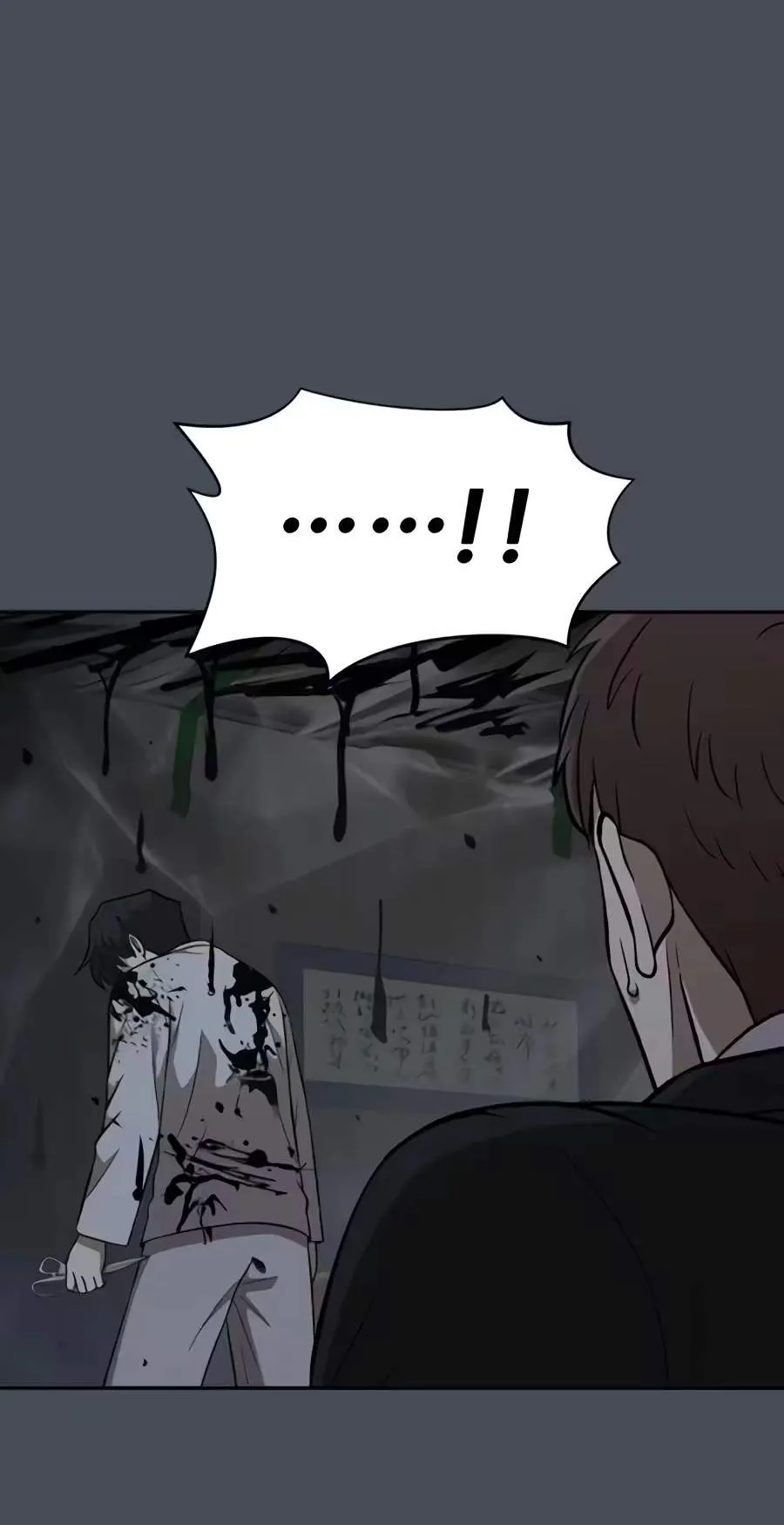 The Possessed Prodigy Actor Chapter 73 page 87 - 