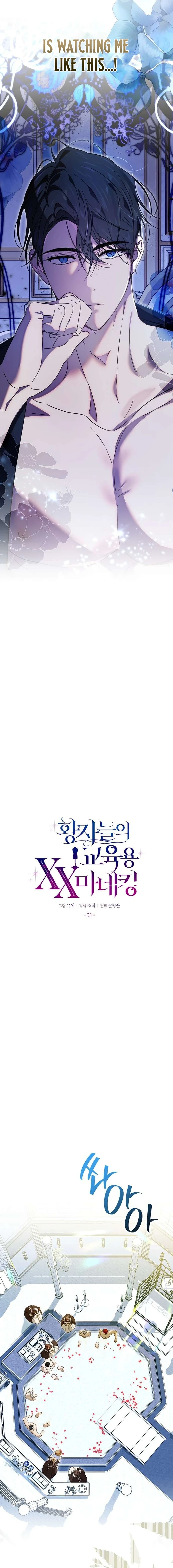 The Princes' Educational XX Mannequin Chapter 1 page 3 - 