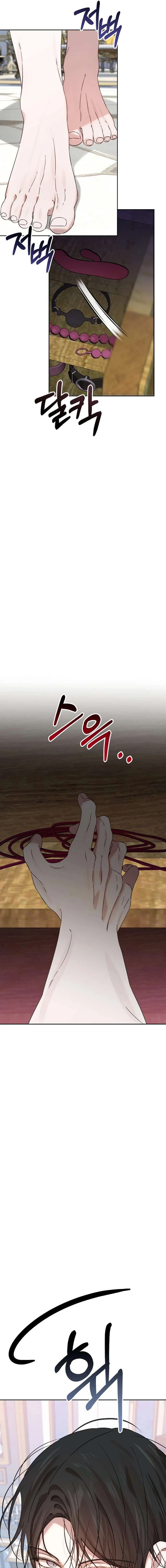 The Princes' Educational XX Mannequin Chapter 6 page 5 - 