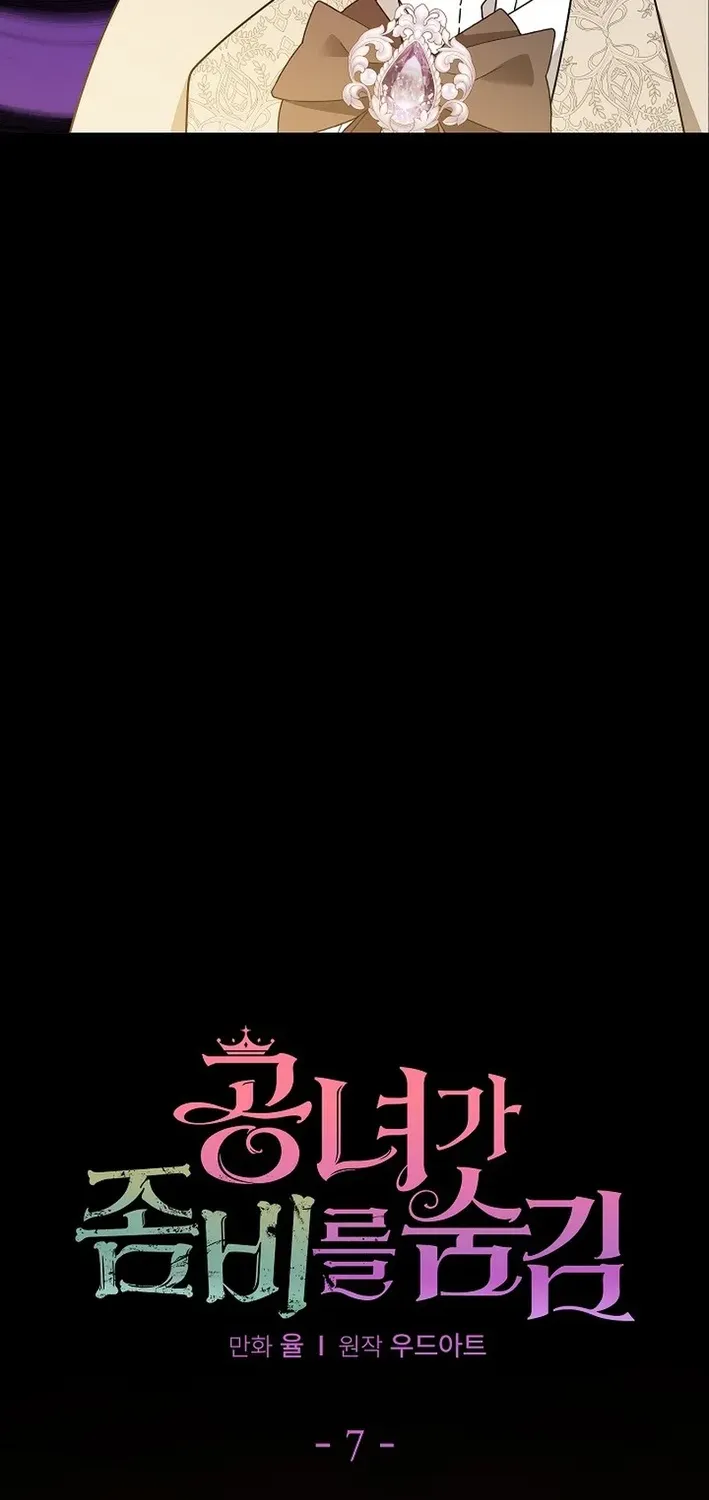 The Princess Hides Zombies Chapter 7 page 27 - 