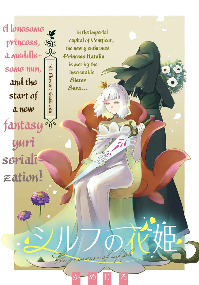 The Princess Of Sylph Chapter 1 page 4 - 