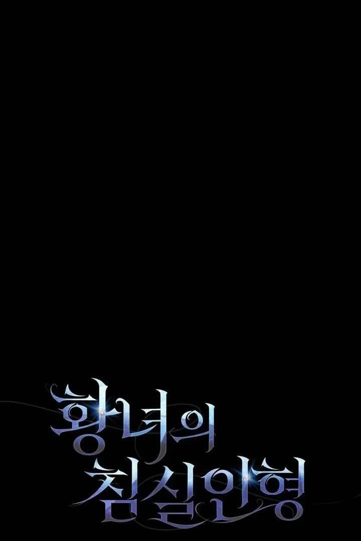 The Princess's Bedroom Doll {JYL} Chapter 1 page 12 - 