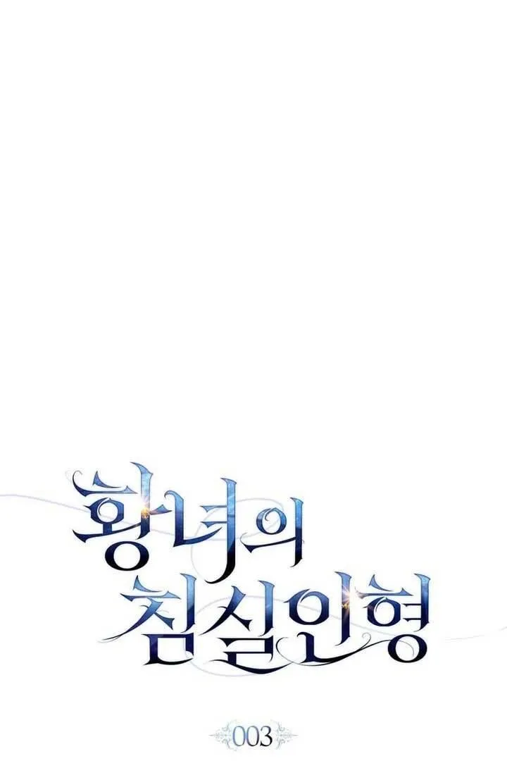 The Princess's Bedroom Doll {JYL} Chapter 3 page 38 - 