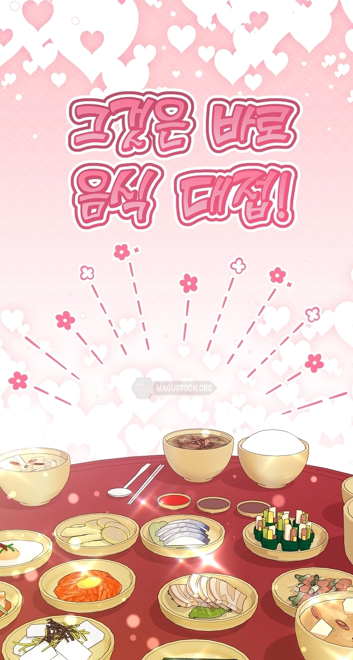 The Princess's Guide to a Perfect Life Chapter 96 page 18 - 