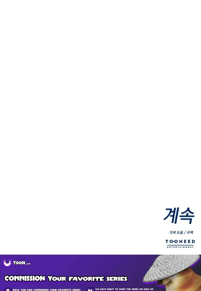 The Producer Who Lives Twice Chapter 201 page 63 - 