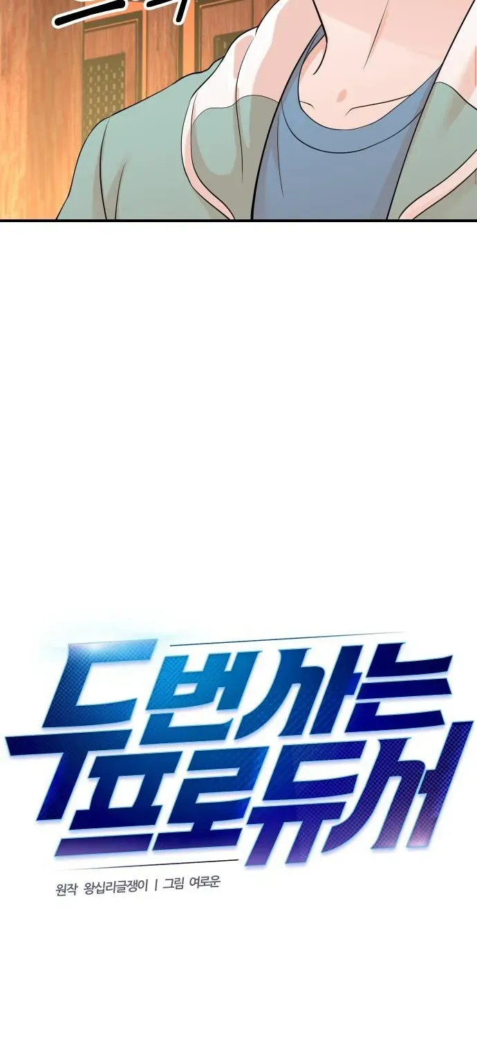 The Producer Who Lives Twice Chapter 210 page 45 - 