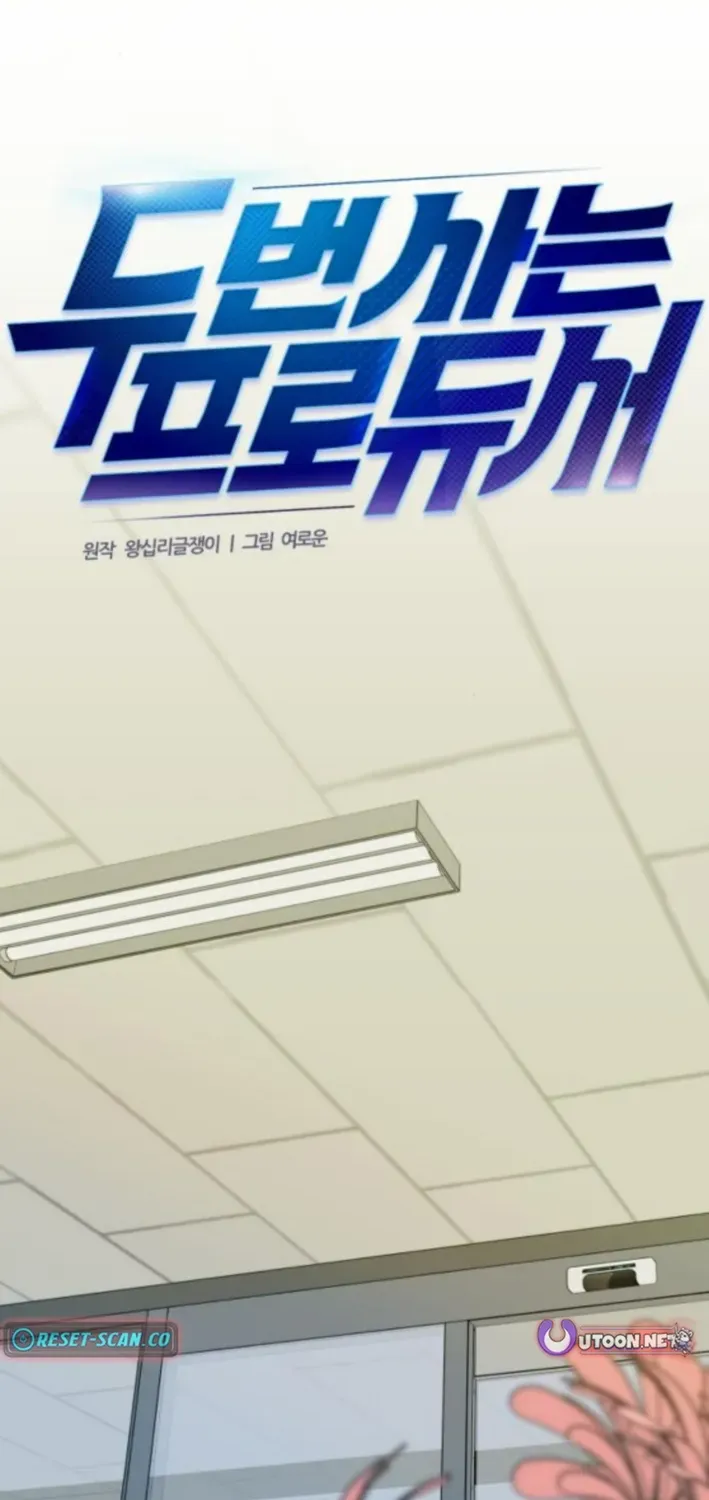 The Producer Who Lives Twice Chapter 212 page 2 - 