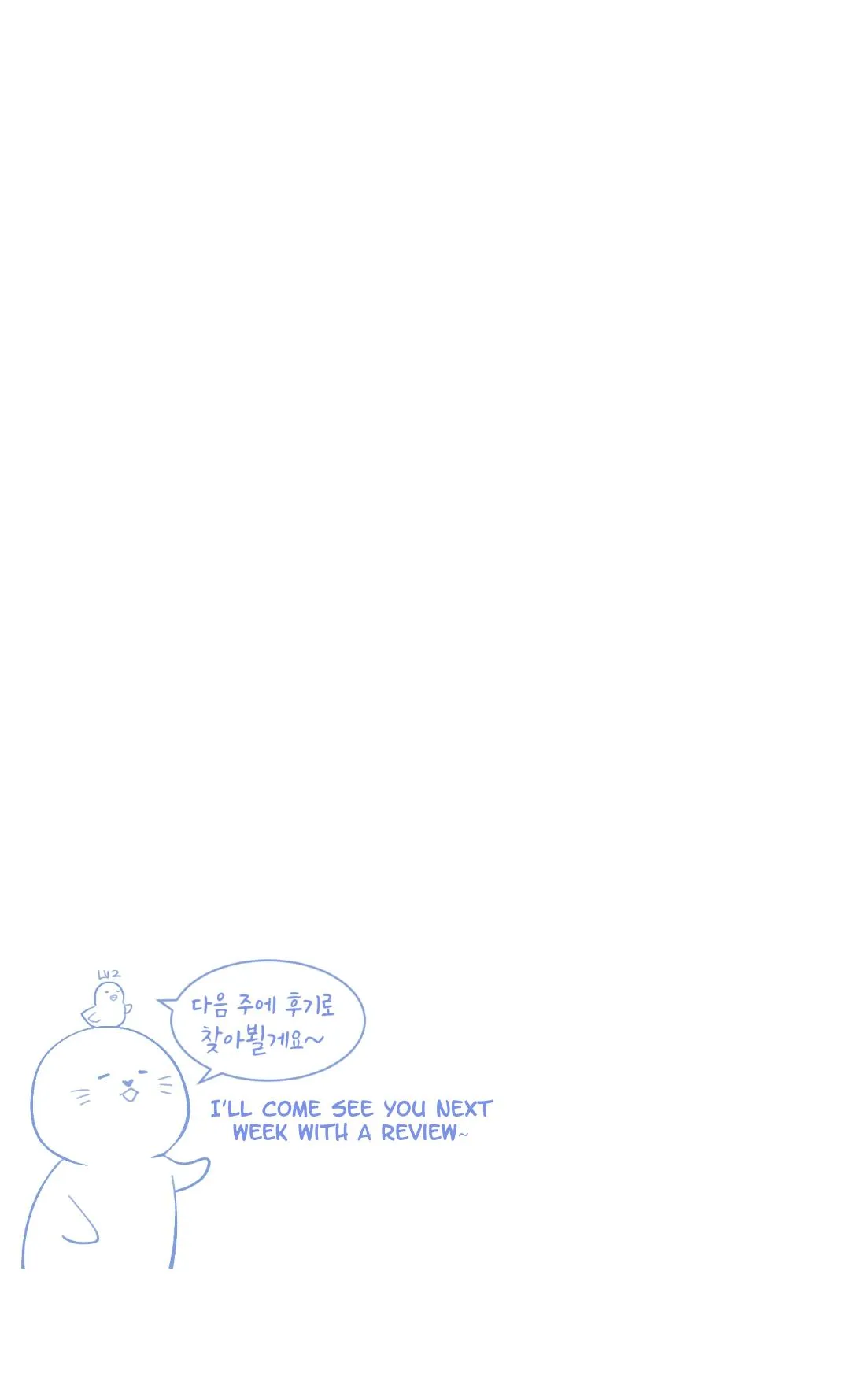 The Professor's Double Life Chapter 98 page 12 - 