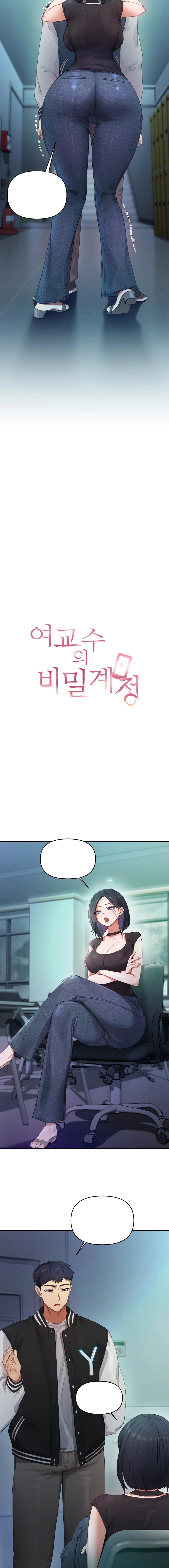 The Professor's Secret Account Chapter 3 page 3 - 