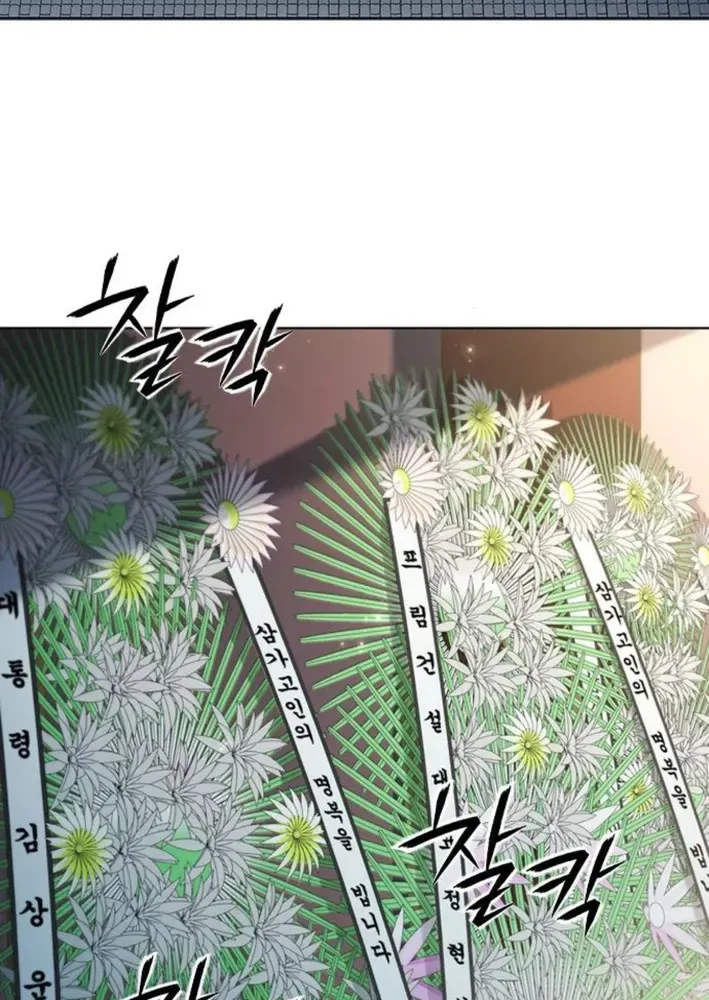 The Prosecutor’s Blade: A Former Mercenary’s Revenge Chapter 2 page 28 - 