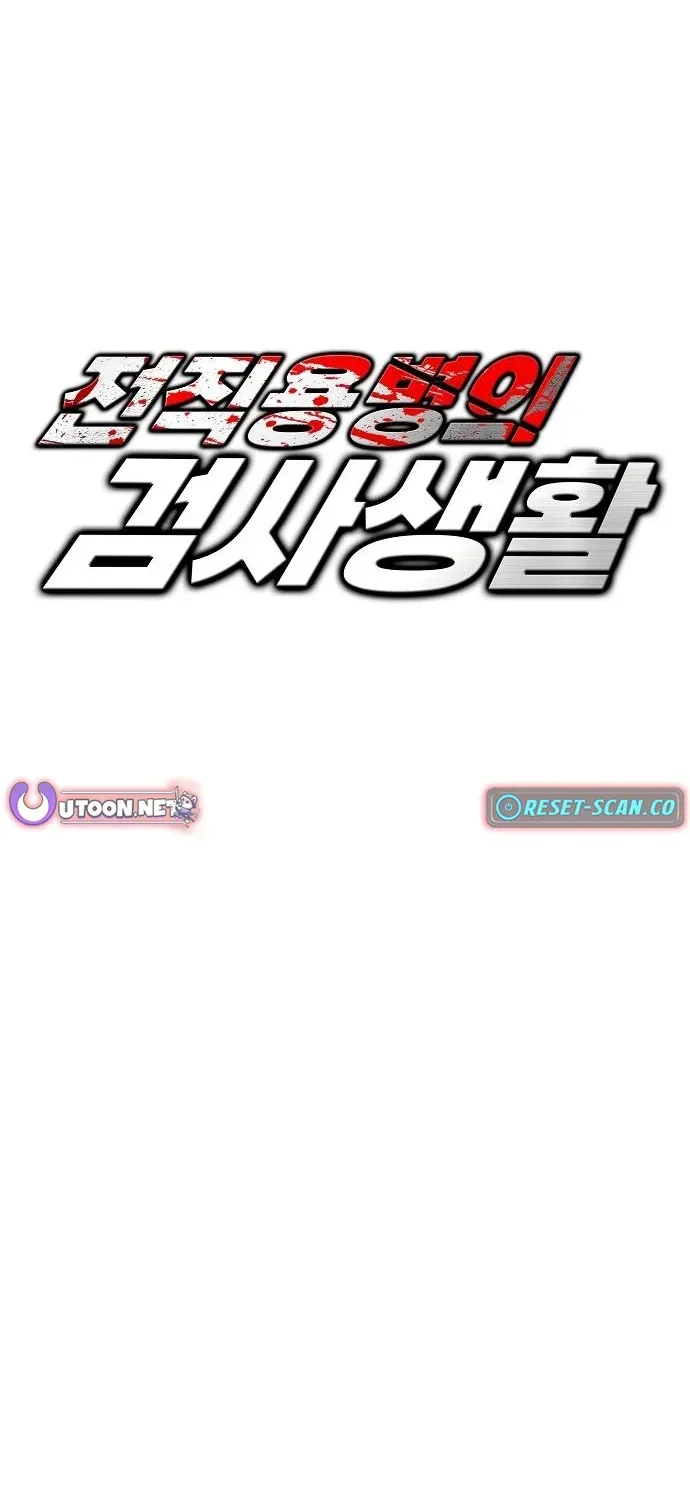 The Prosecutor’s Blade: A Former Mercenary’s Revenge Chapter 20 page 26 - 