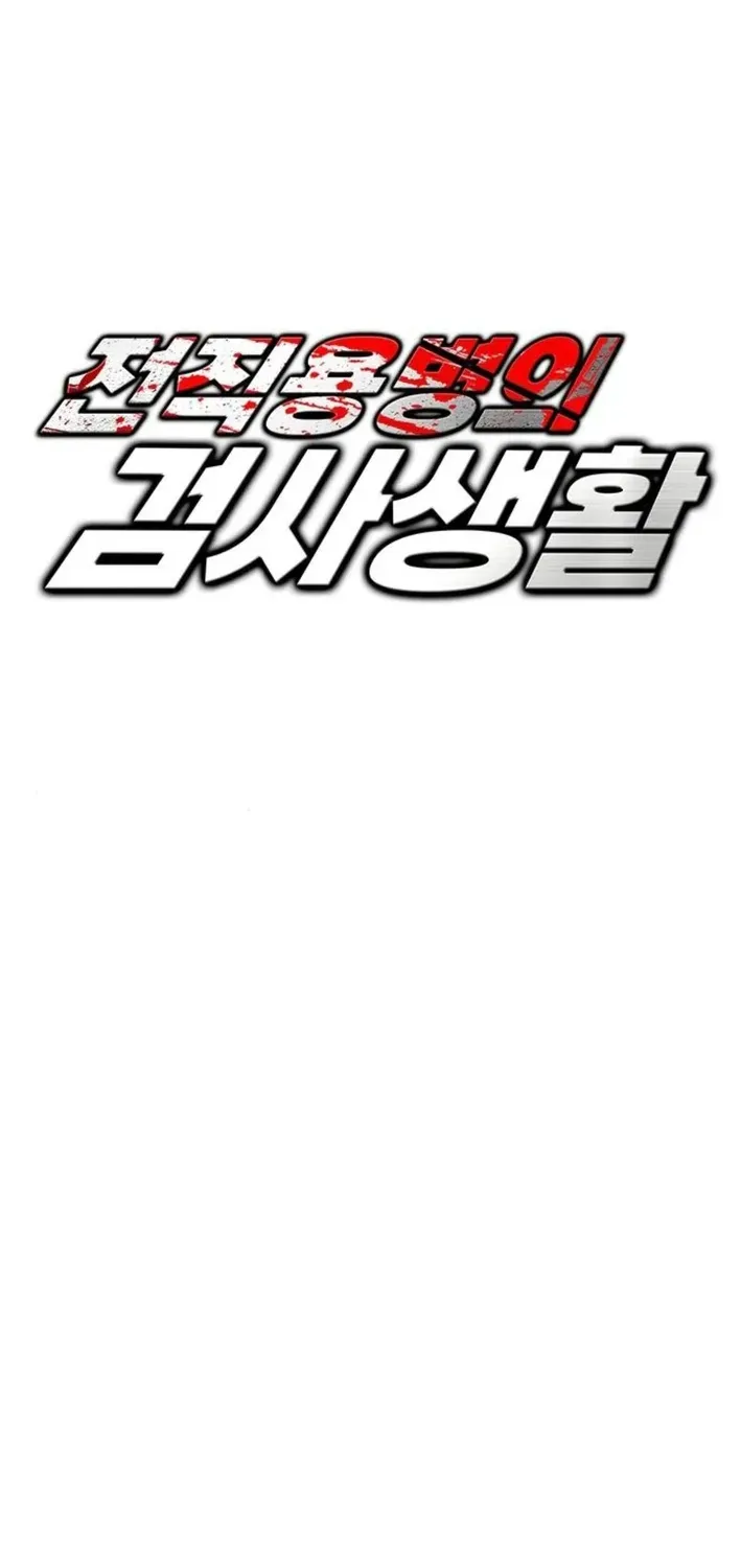 The Prosecutor’s Blade: A Former Mercenary’s Revenge Chapter 3 page 6 - 