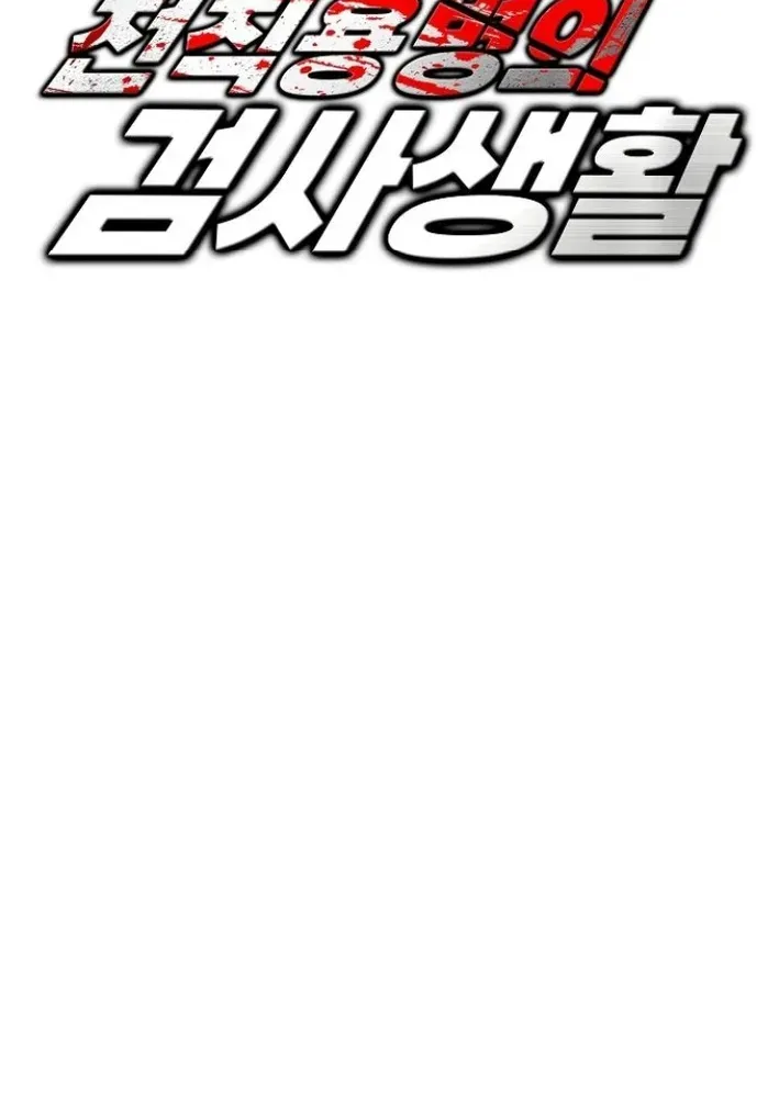 The Prosecutor’s Blade: A Former Mercenary’s Revenge Chapter 9 page 14 - 