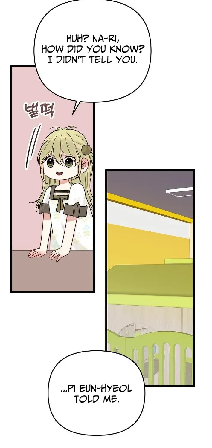 The Protagonist Likes Me Too Much! Chapter 11 page 6 - 