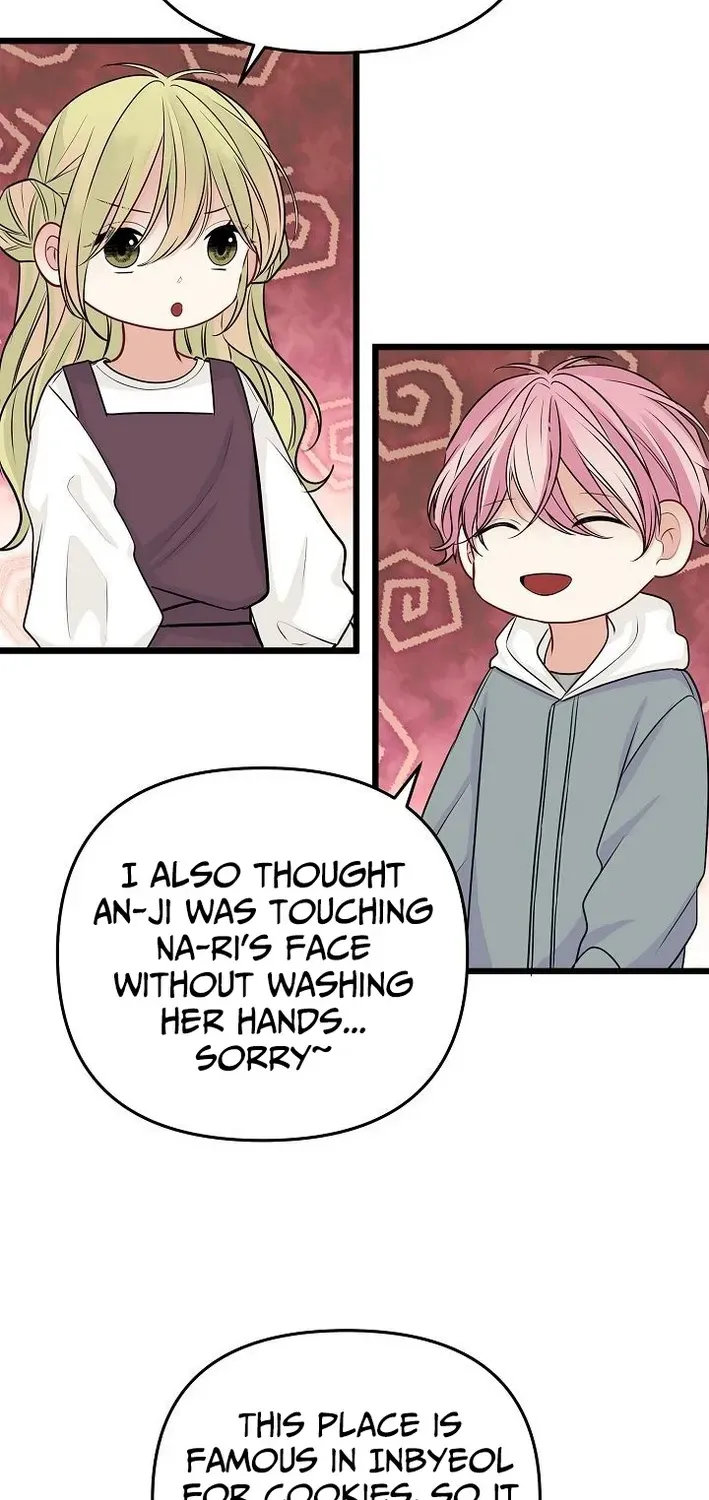 The Protagonist Likes Me Too Much! Chapter 13 page 18 - 