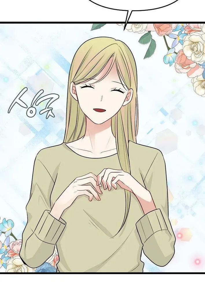 The Protagonist Likes Me Too Much! Chapter 13 page 42 - 