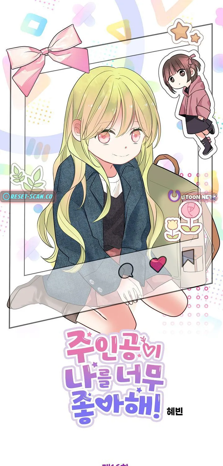 The Protagonist Likes Me Too Much! Chapter 16 page 2 - 