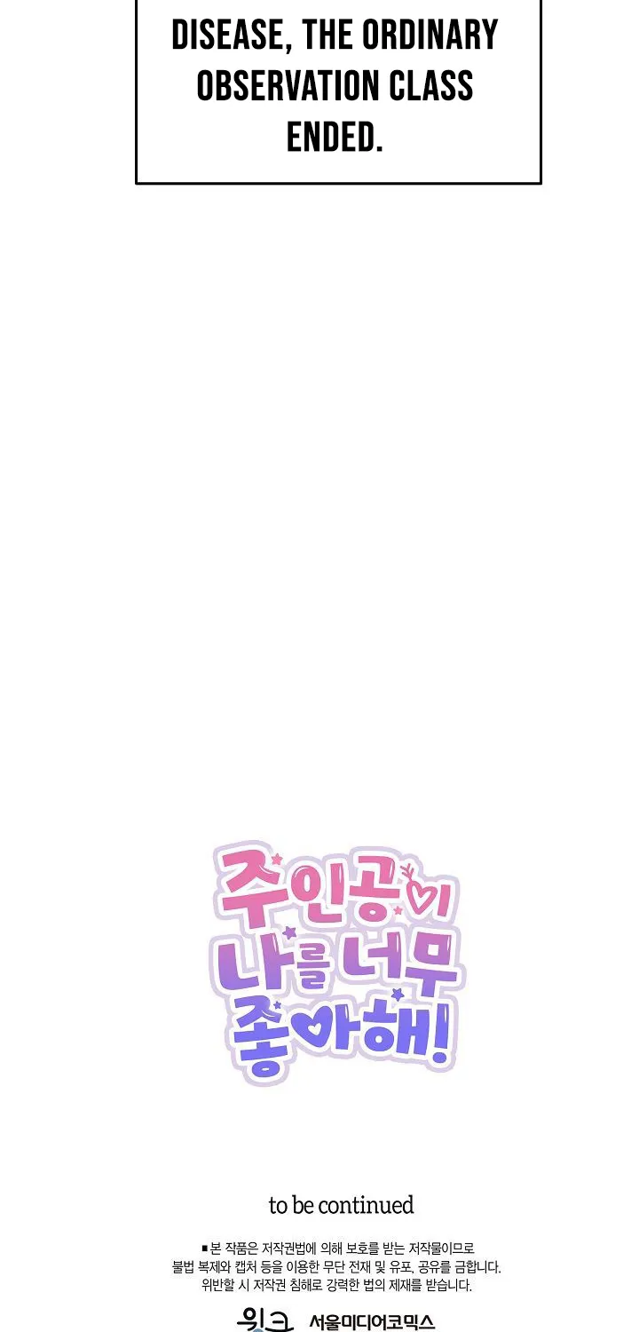 The Protagonist Likes Me Too Much! Chapter 16 page 73 - 
