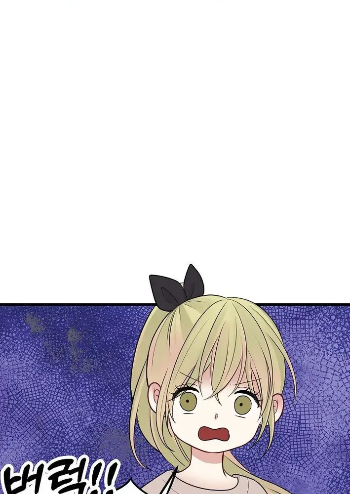 The Protagonist Likes Me Too Much! Chapter 17 page 35 - 