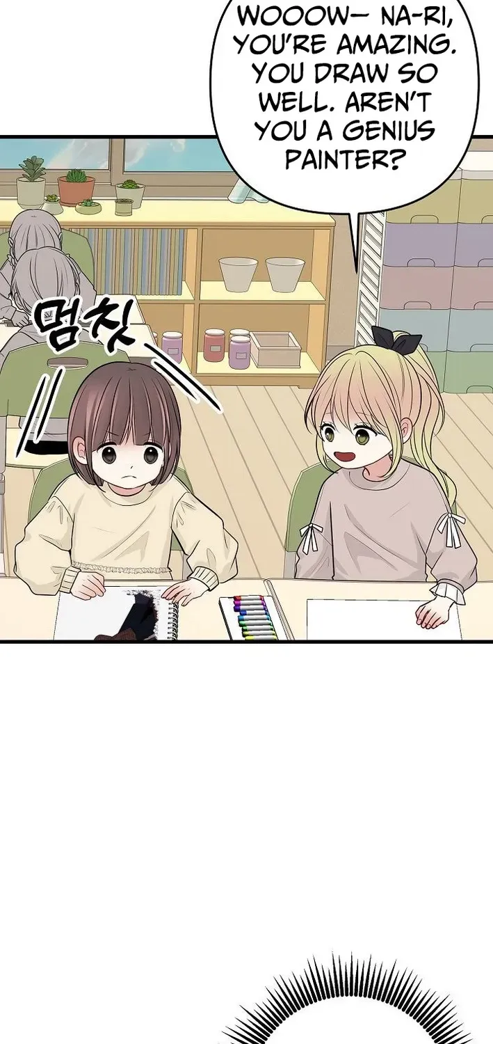 The Protagonist Likes Me Too Much! Chapter 17 page 6 - 