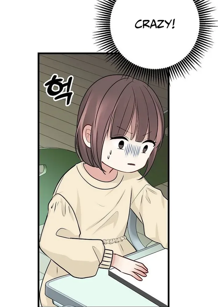 The Protagonist Likes Me Too Much! Chapter 17 page 7 - 
