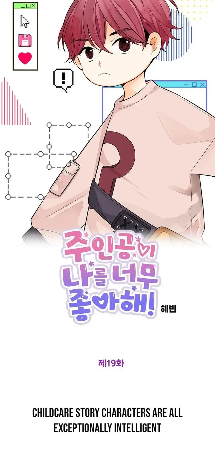 The Protagonist Likes Me Too Much! Chapter 19 page 2 - 