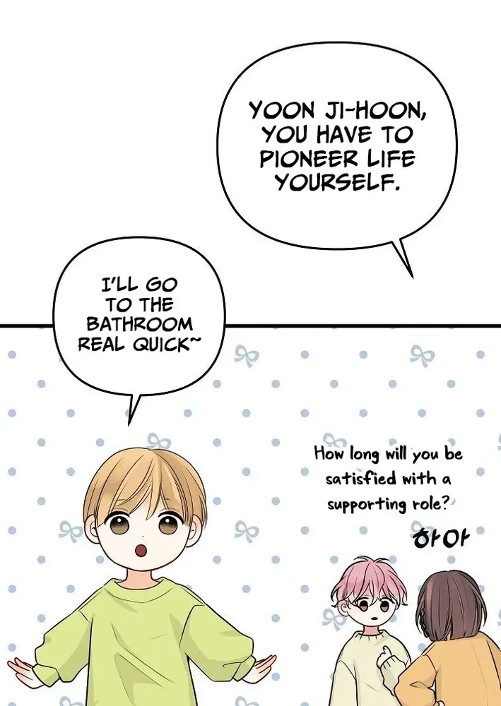 The Protagonist Likes Me Too Much! Chapter 19 page 21 - 