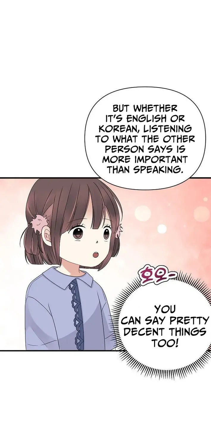 The Protagonist Likes Me Too Much! Chapter 7 page 17 - 