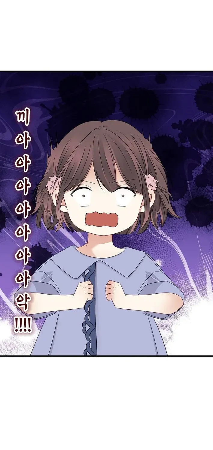The Protagonist Likes Me Too Much! Chapter 7 page 26 - 