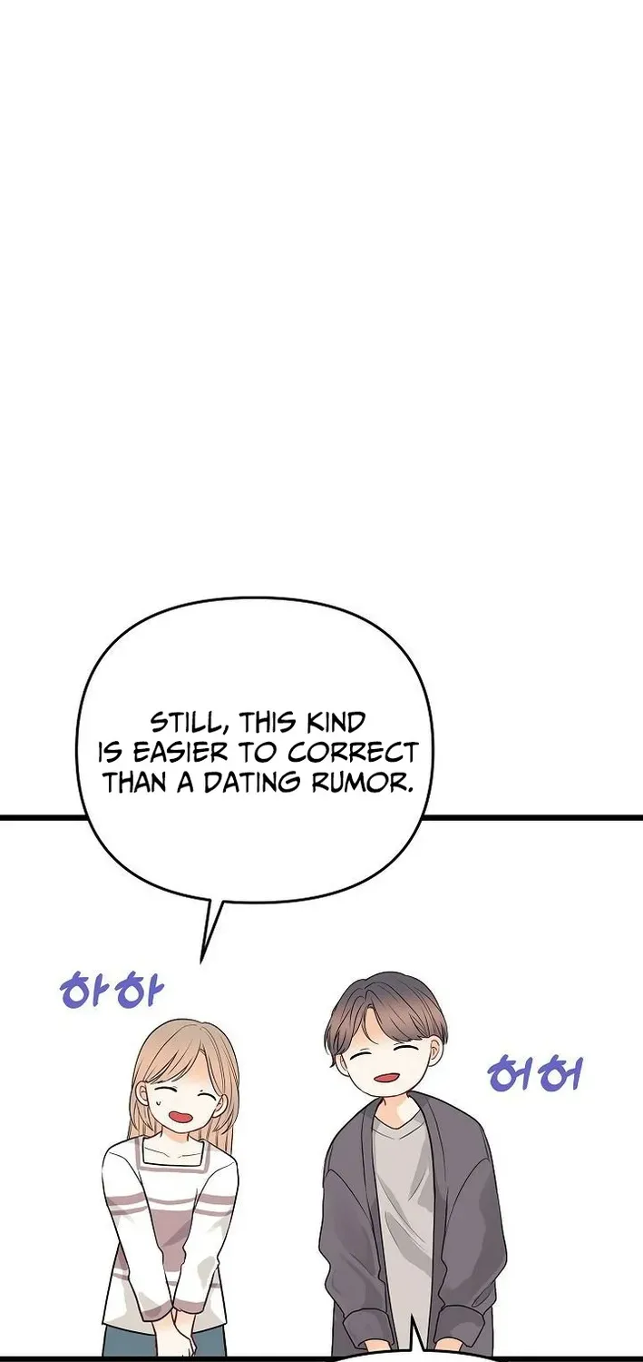 The Protagonist Likes Me Too Much! Chapter 8 page 16 - 