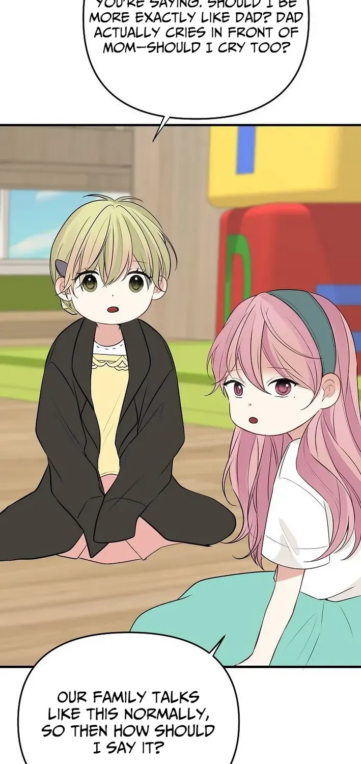 The Protagonist Likes Me Too Much! Chapter 9 page 25 - 
